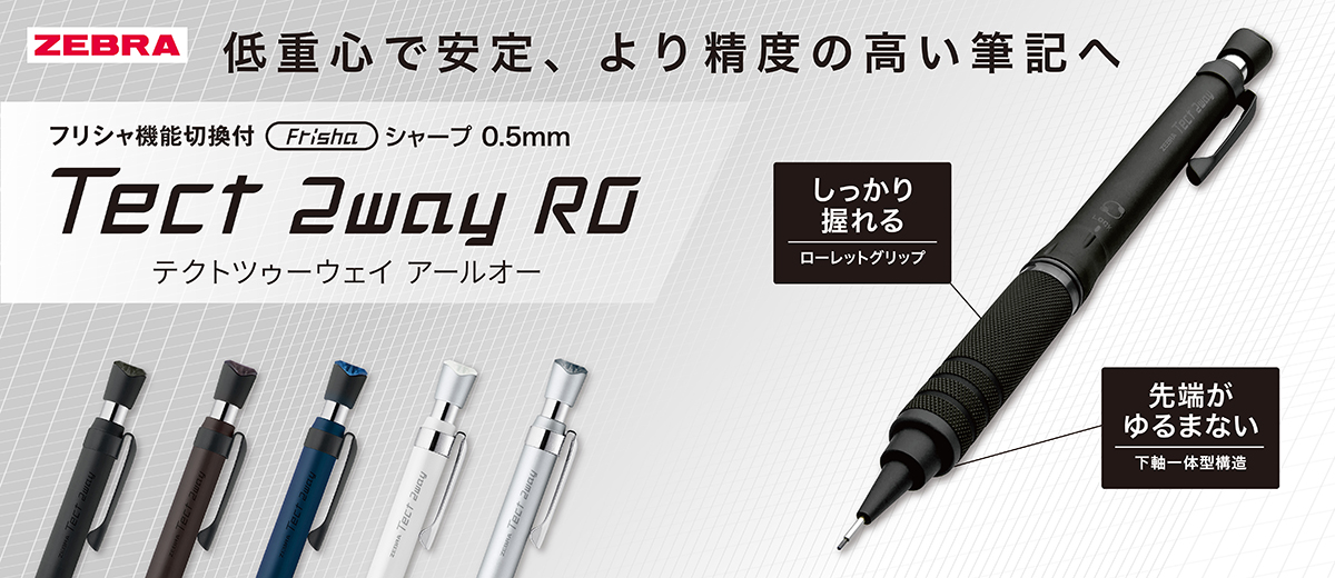 テクトツゥイーウェイＲＯ
