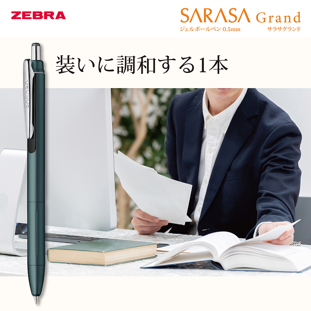 サラサグランド追加定番色2026年: 【公式】ZEBRAオンラインストア