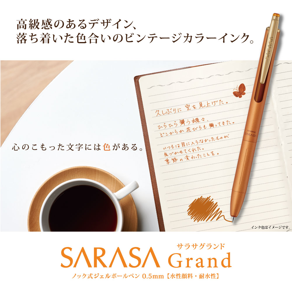 サラサグランド0.5 マットブラック 1本入