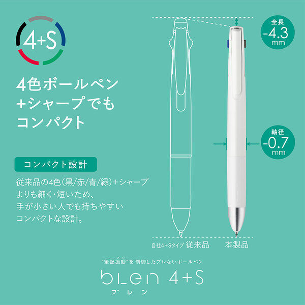 ブレン4＋S 0．7 黒