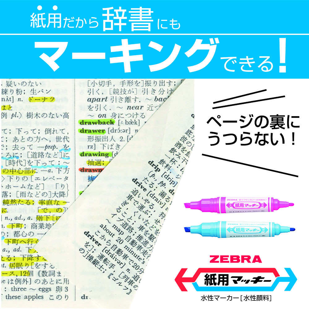 (業務用300セット) ZEBRA ゼブラ 水性ペン 紙用マッキー 極細 0.5mm ピンク つめ替え式 ツインタイプ WYTS5-P ds