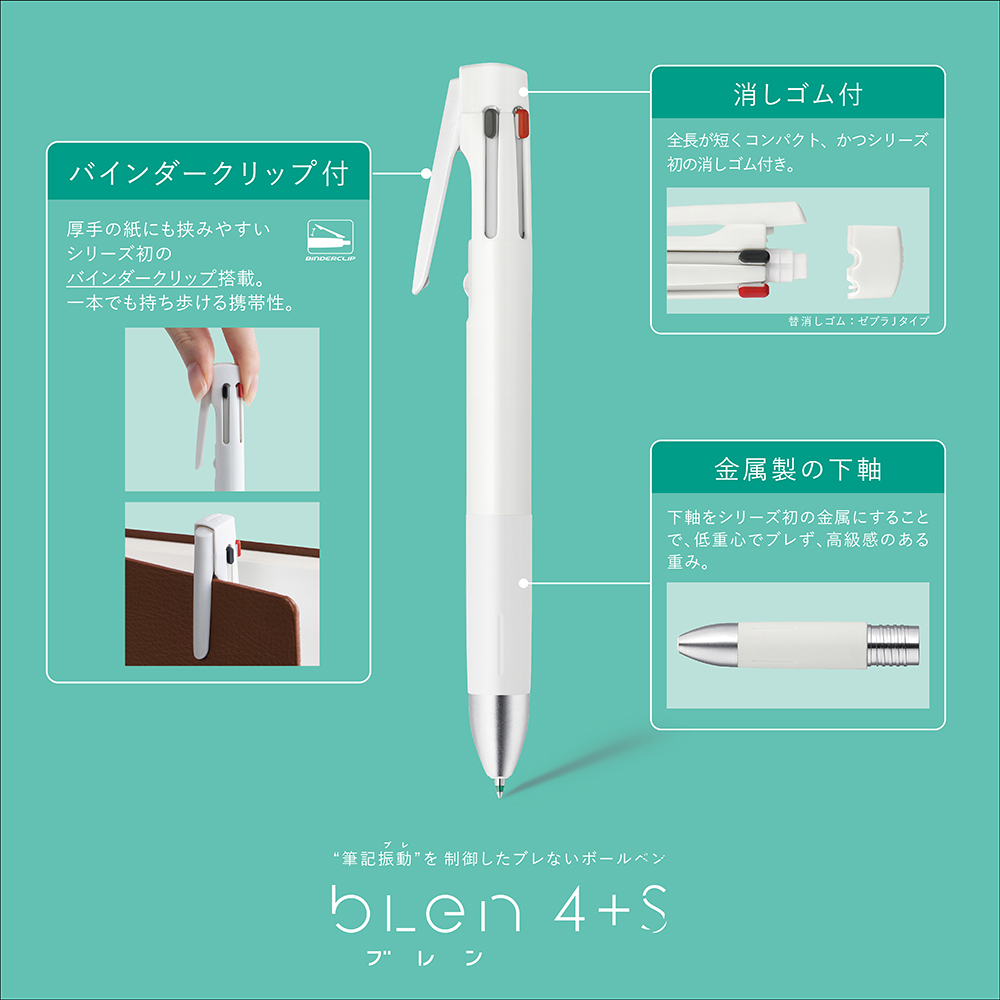 ブレン4＋S 0．5 グレージュ