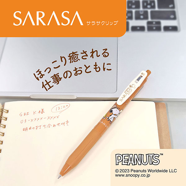 サラサクリップ０．５　５色セット　スヌーピー限定