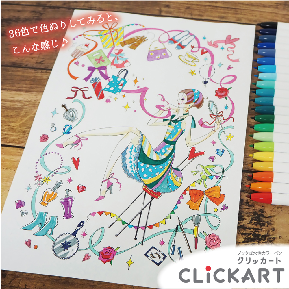 クリッカート　１２色セットＳＴ（スタンダードな色合い）