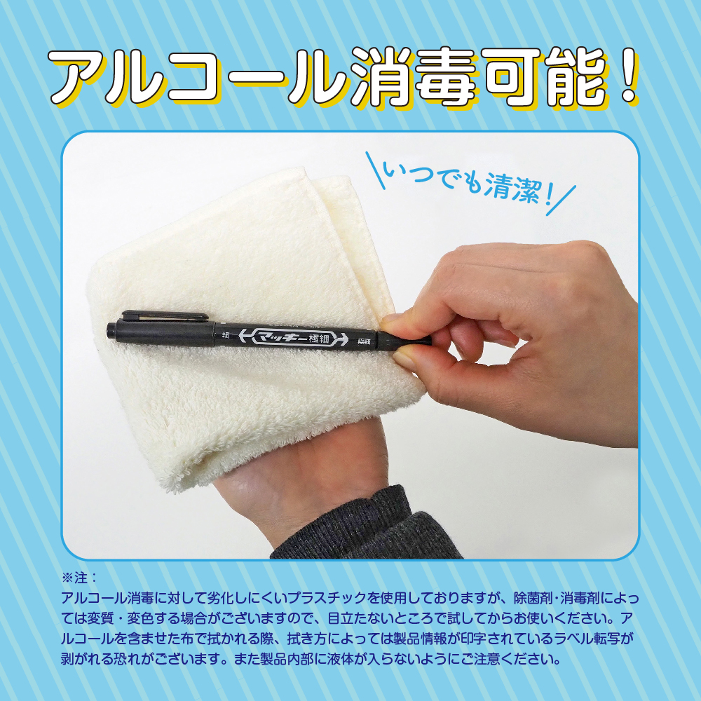 マッキー極細 12色セットC: 本体【公式】ZEBRAオンラインストア