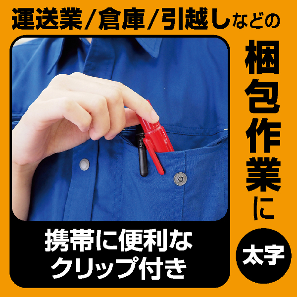 マッキーノック 太字 赤1本入(赤): 本体【公式】ZEBRA