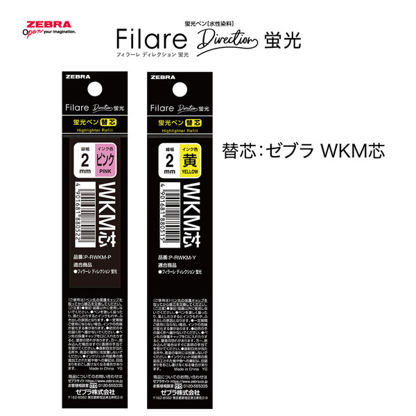 フィラーレディレクション蛍光 黄 1本入(イエロー): 本体【公式