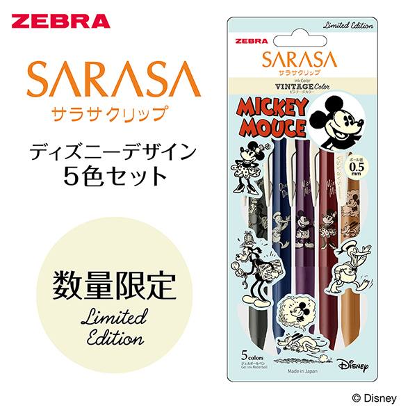 サラサクリップ 0.5 限定 ディズニーデザイン 5色セット
