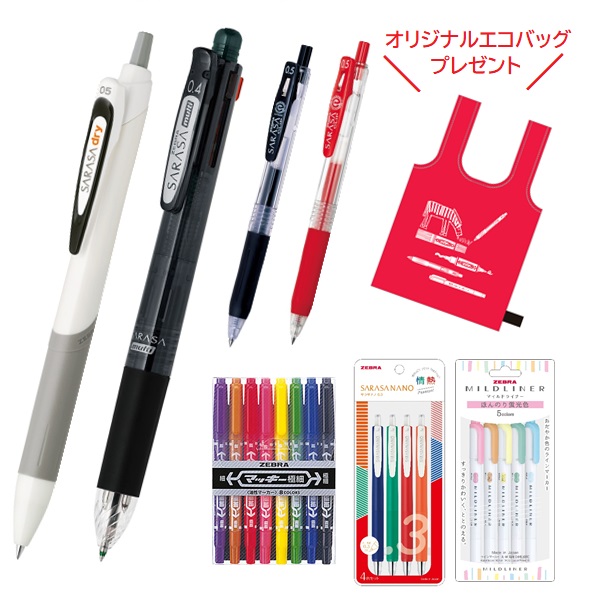 おすすめ商品お買い得セット