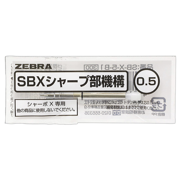 シャーボＸ　シャープ部内部機構　０．５mm