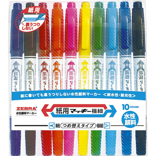 紙用マッキー極細　１０色セット