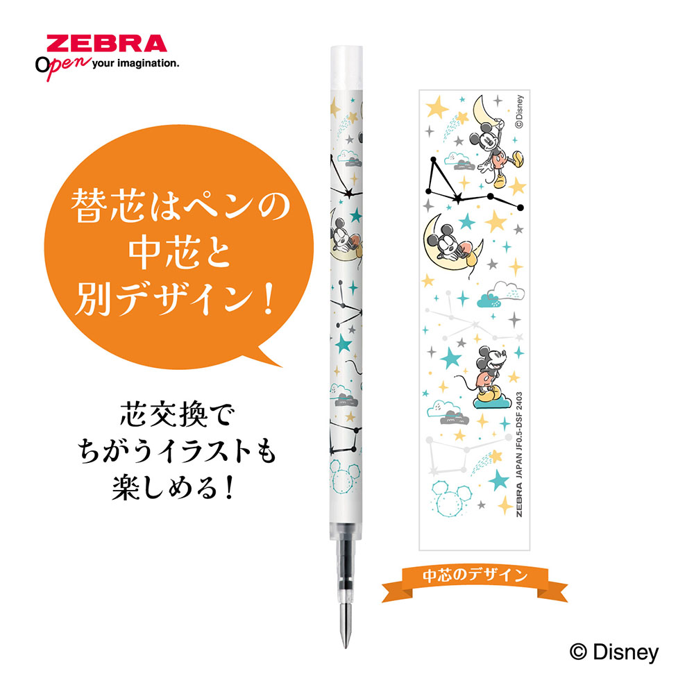 HAUSER 水性ボールペン替芯 若々しく