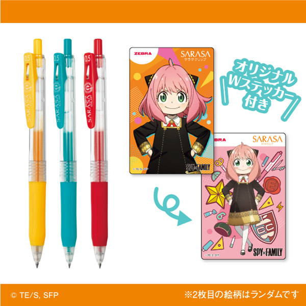 ＜オンラインストア限定＞SPY×FAMILYおまけつき（3月分）　サラサクリップ０．５　オリジナル３色セット