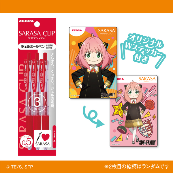 ＜オンラインストア限定＞SPY×FAMILYおまけつき（3月分）　サラサクリップ０．５　赤　３本組