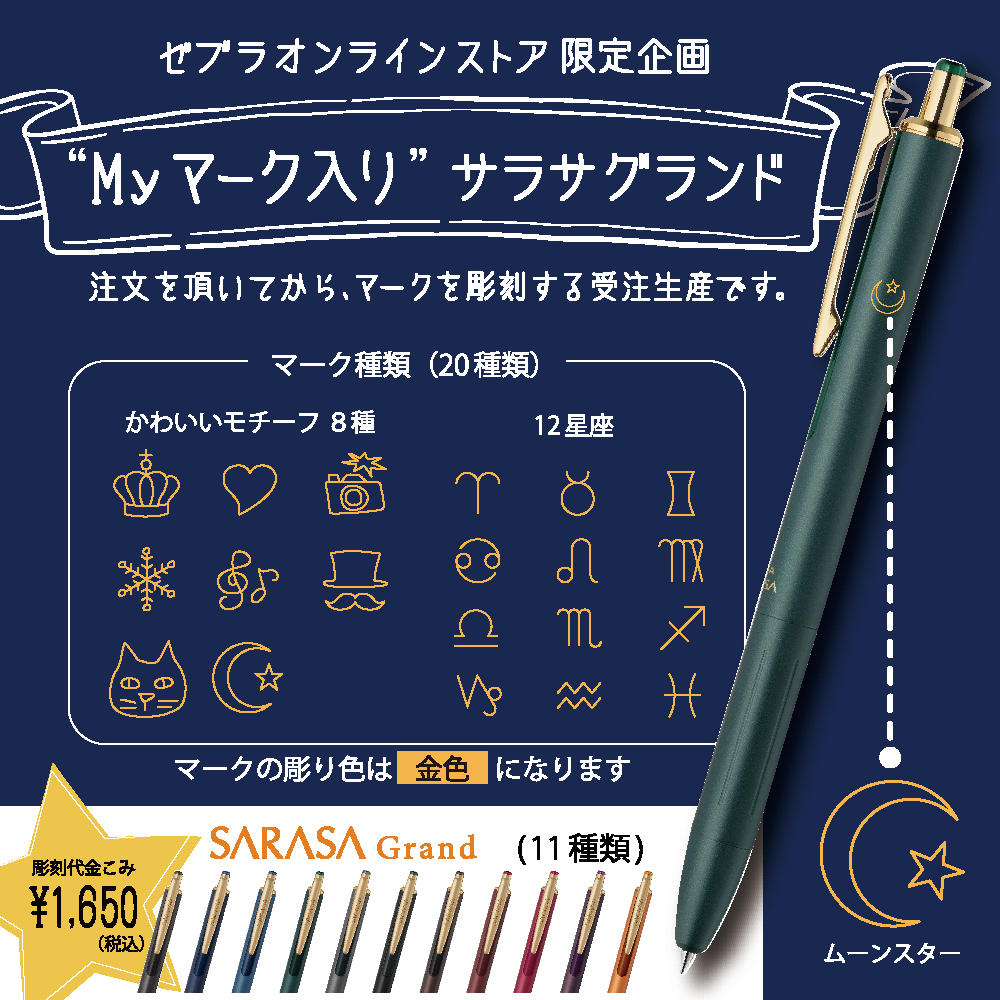 魅力の ゼブラ ZEBRA ジェルボールペン替芯 NJK-0.4芯 黒 RNJK4-BK