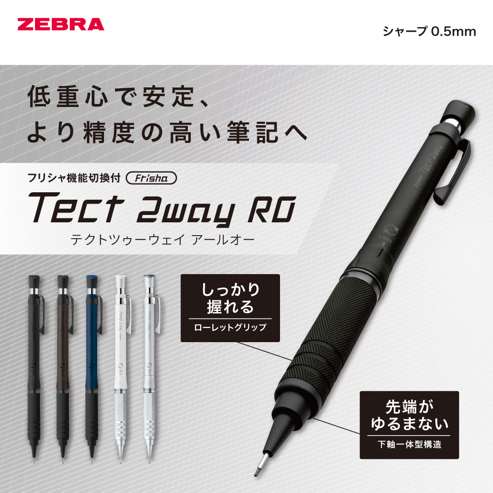 公式】ZEBRA|ゼブラオンラインストア|ボールペン・替芯のご購入