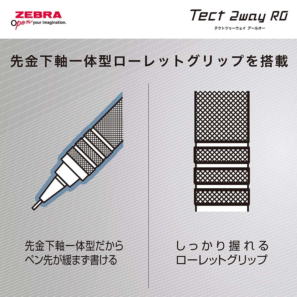 テクトツゥイーウェイRO: 【公式】ZEBRAオンラインストア