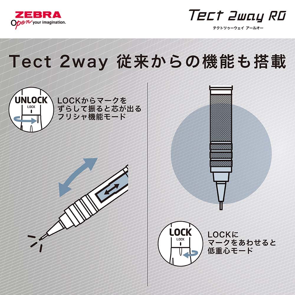 テクトツゥイーウェイRO: 【公式】ZEBRAオンラインストア