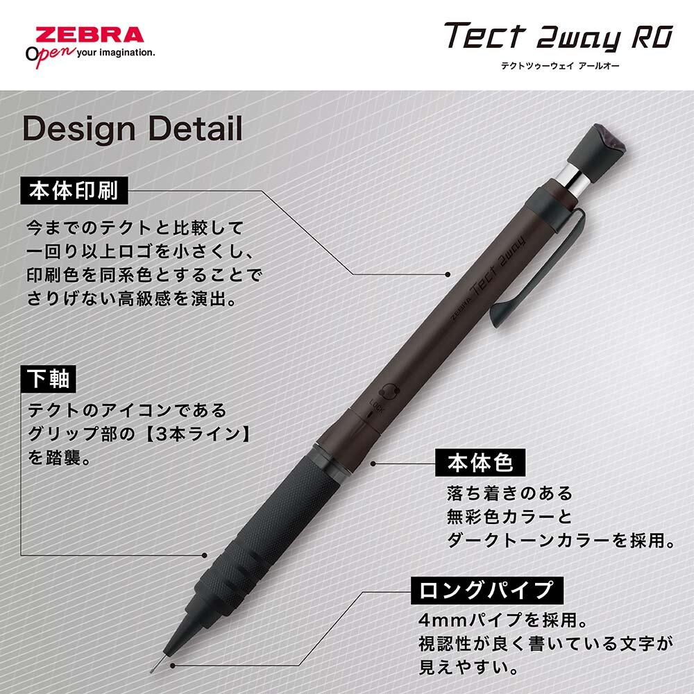テクトツゥイーウェイRO: 【公式】ZEBRAオンラインストア