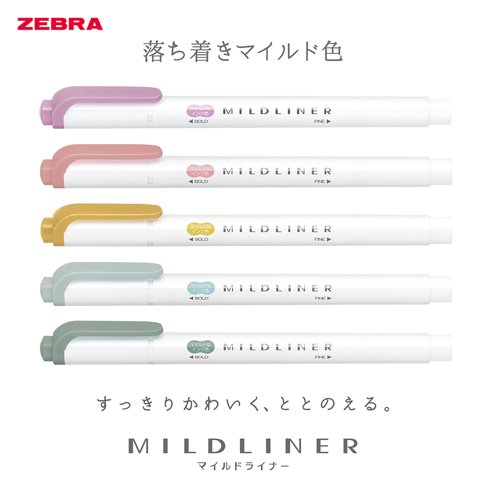 落ち着きマイルド５色セット